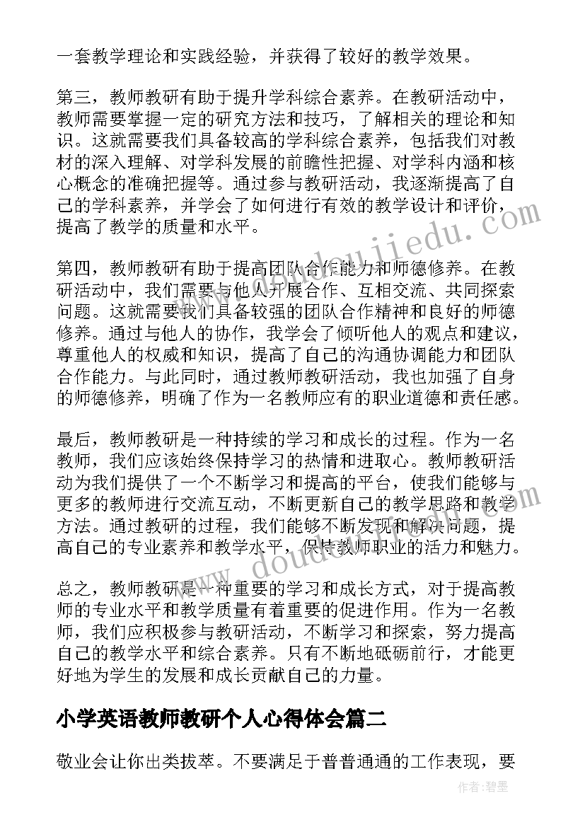 小学英语教师教研个人心得体会 教师教研个人心得体会题目(优秀5篇)