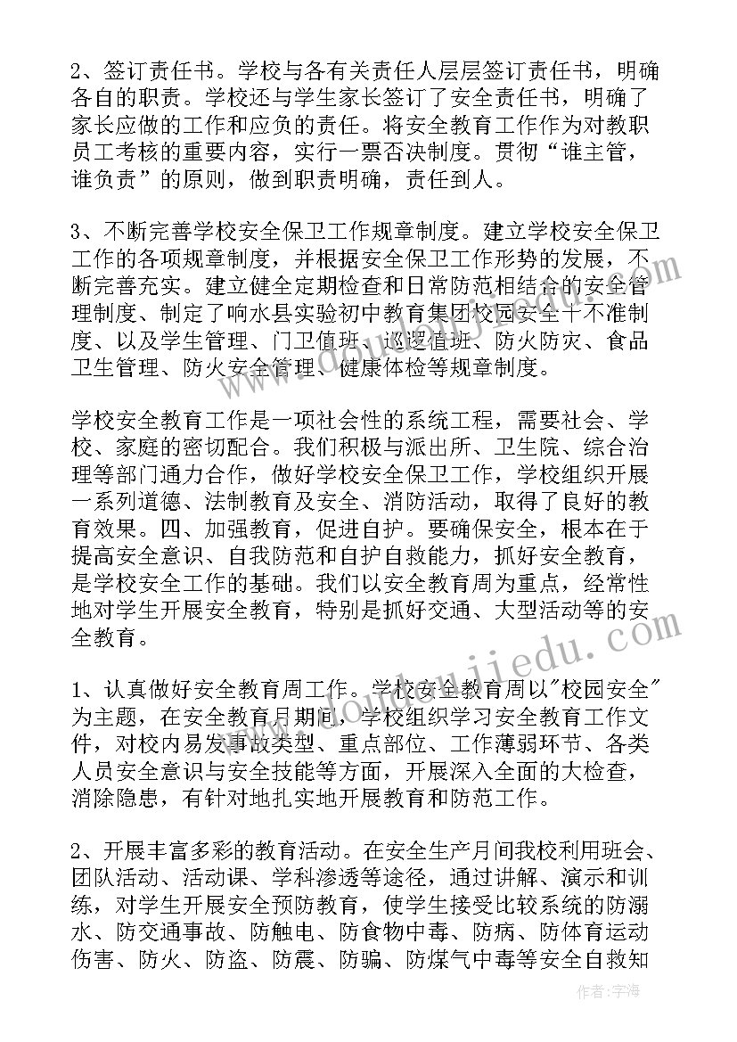 养老院安全生产工作计划 安全生产检查活动总结(优质5篇)