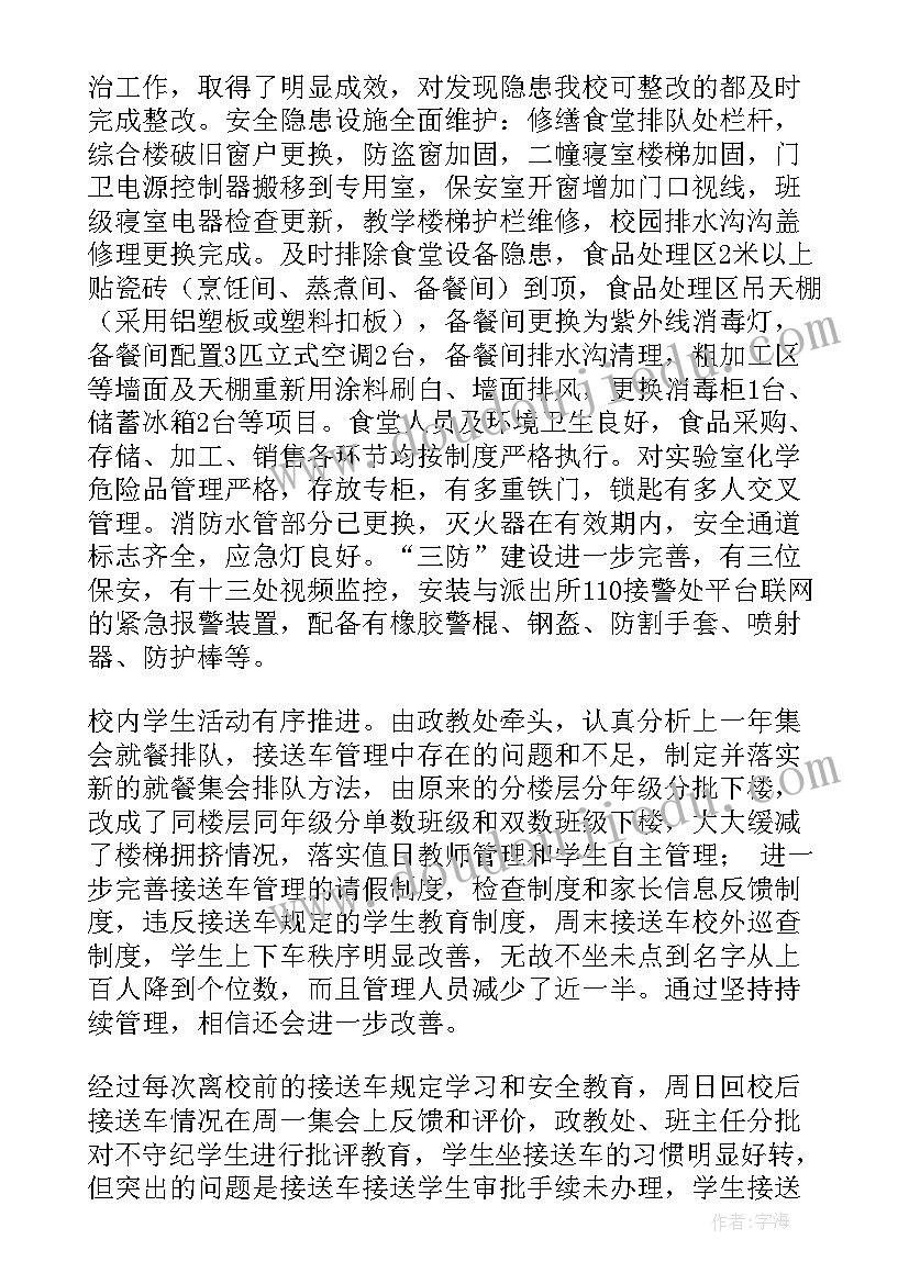 养老院安全生产工作计划 安全生产检查活动总结(优质5篇)