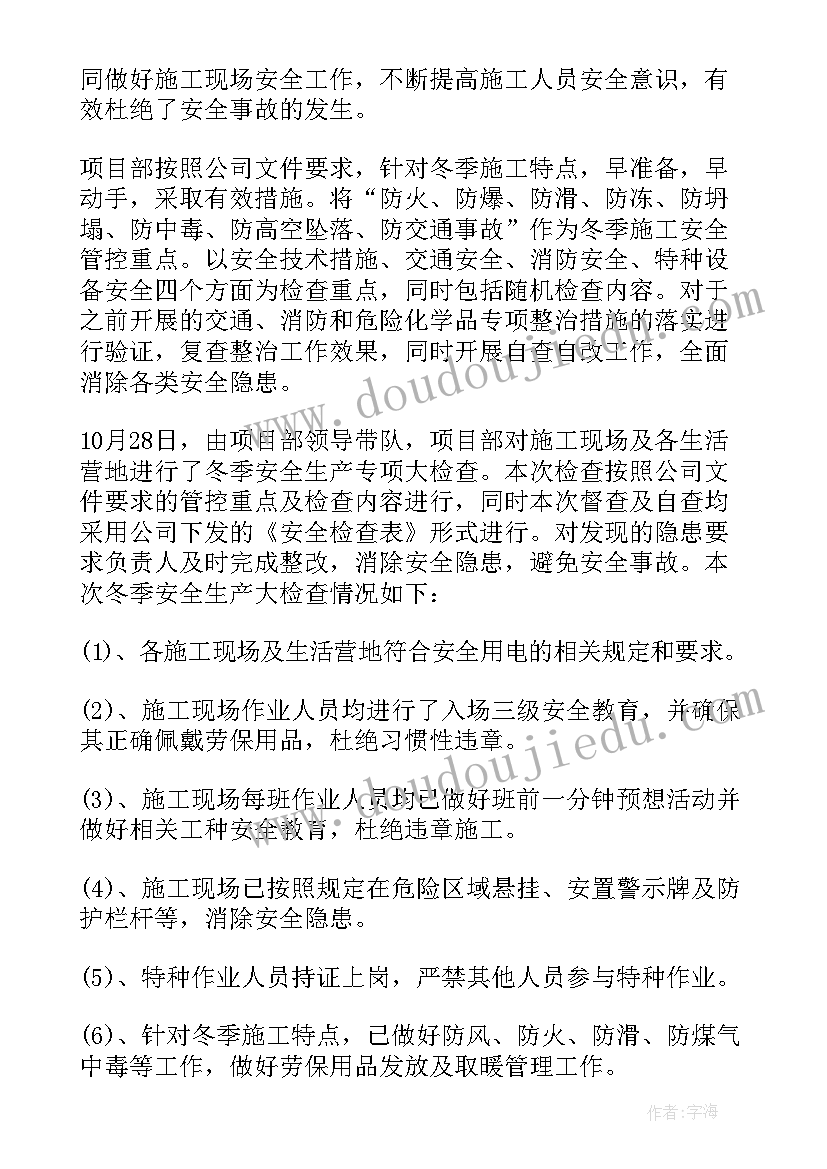 养老院安全生产工作计划 安全生产检查活动总结(优质5篇)