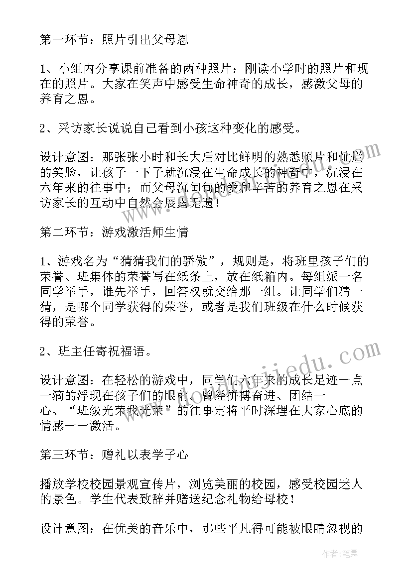 最新毕业设计设计方案的依据(大全5篇)