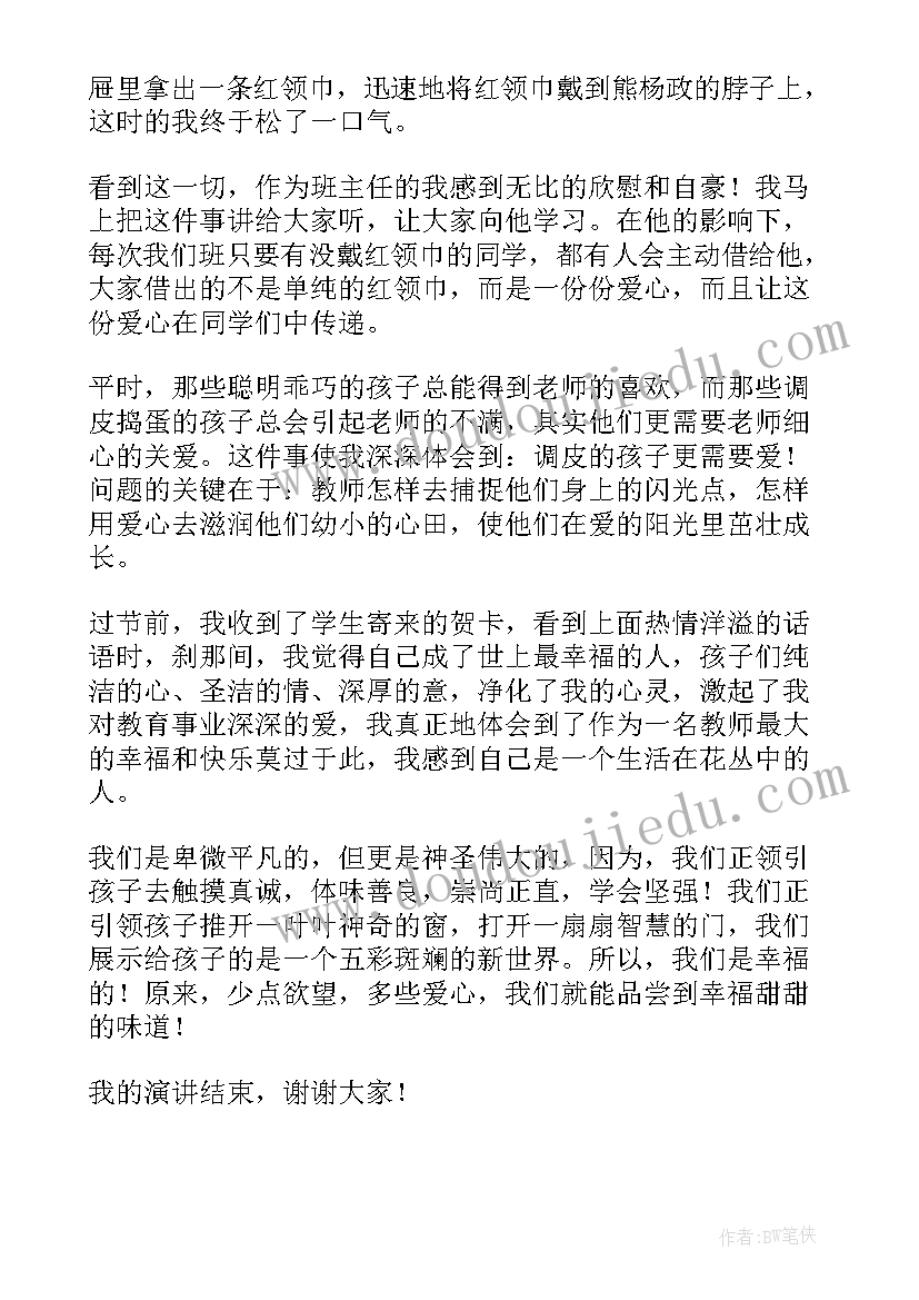 立德树人感悟与反思 授业立德树人心得体会(大全10篇)