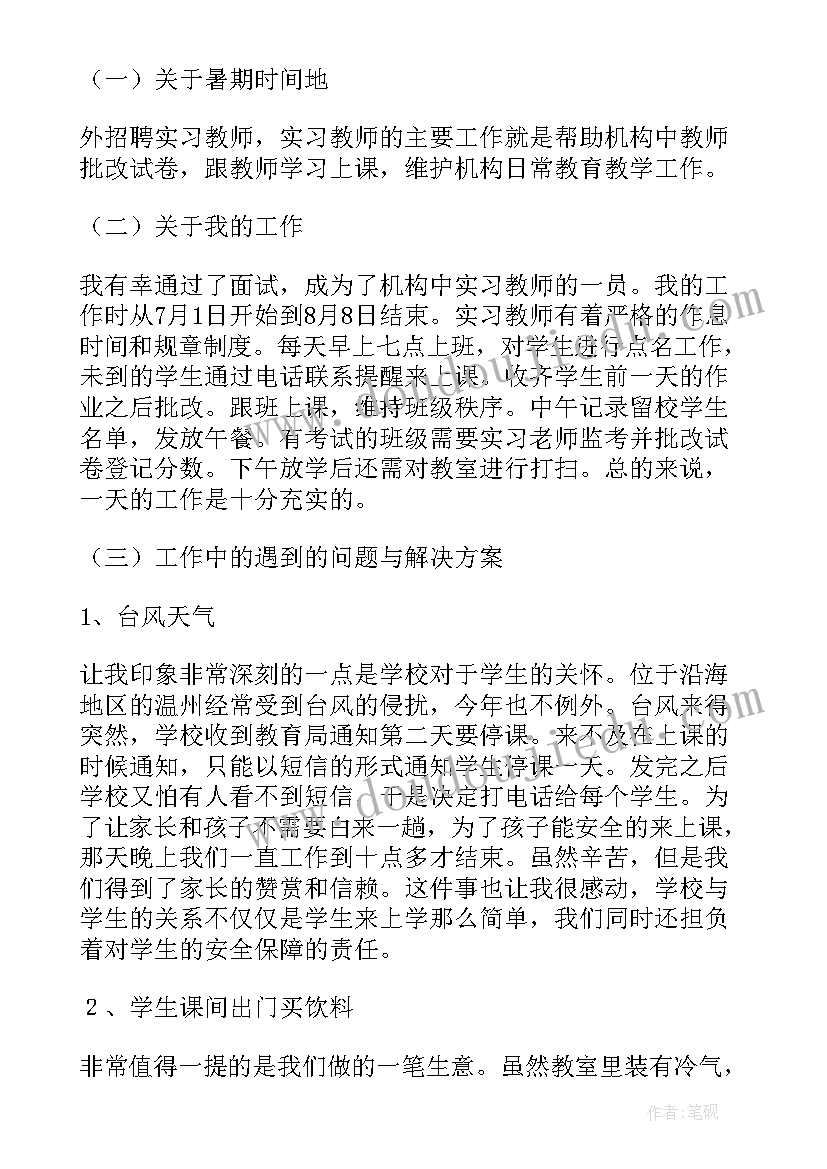 2023年思想政治理论课社会实践报告实践活动计划(汇总5篇)