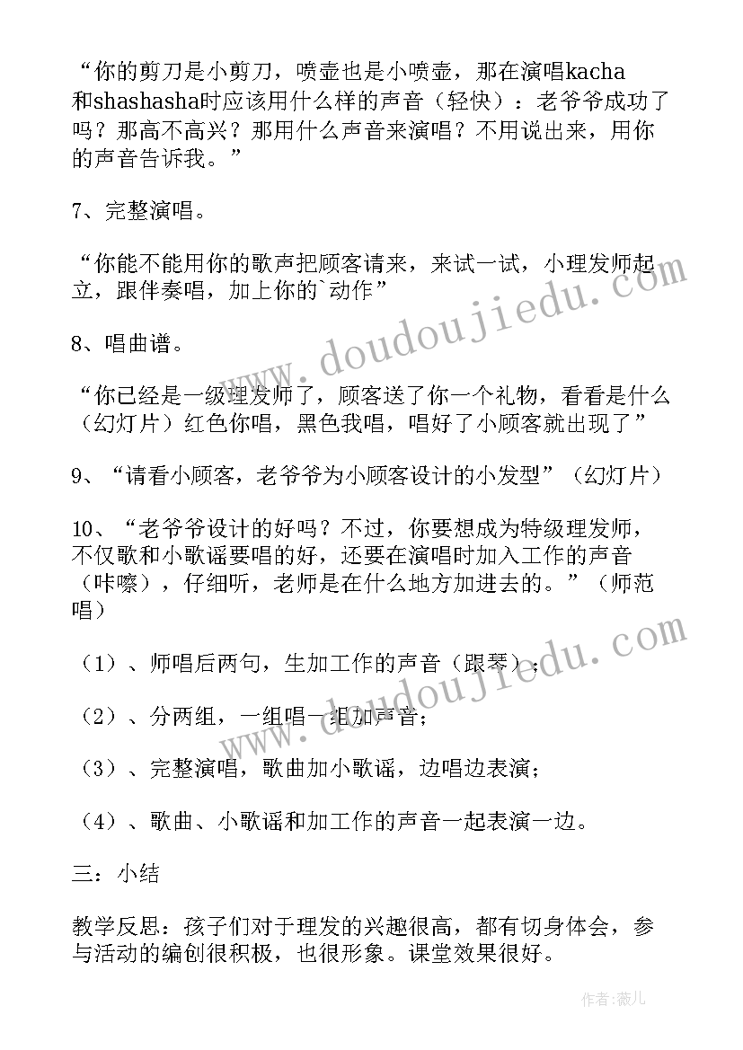 2023年大单元教学设计语文二上一单元(实用5篇)