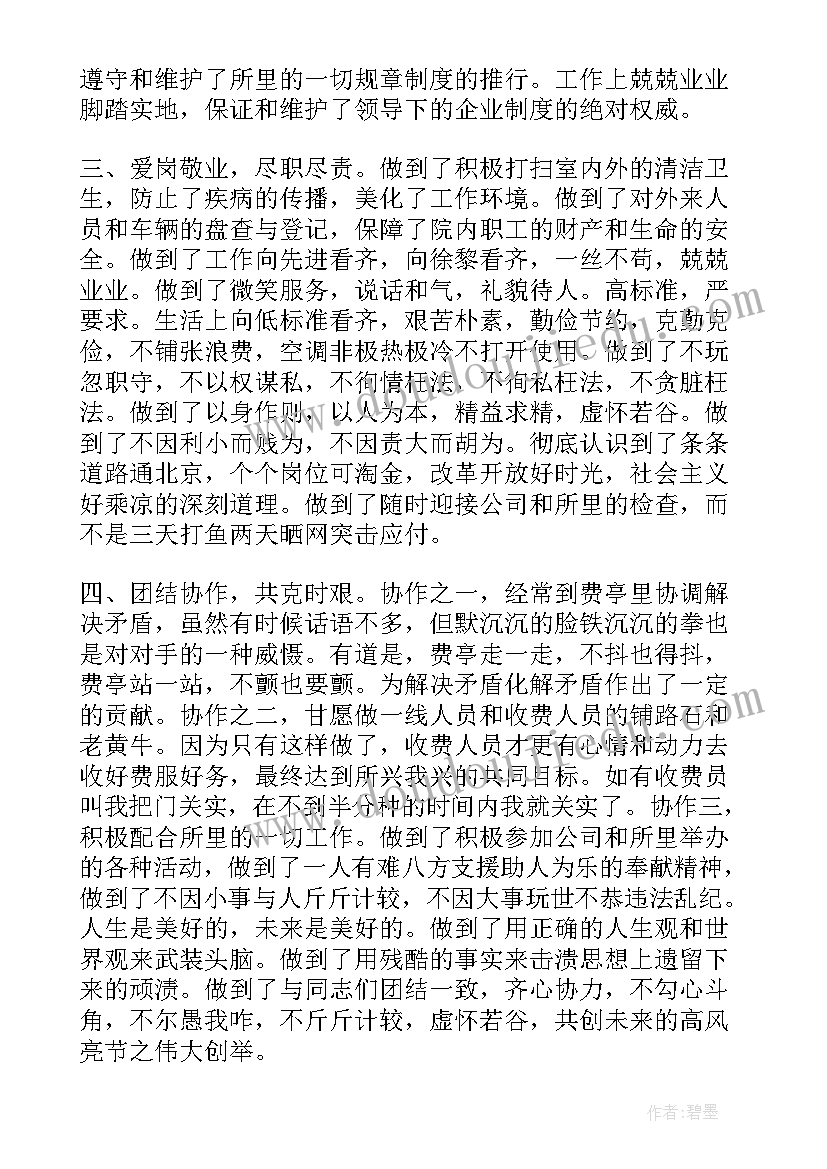 教师党员年度个人总结(汇总7篇)