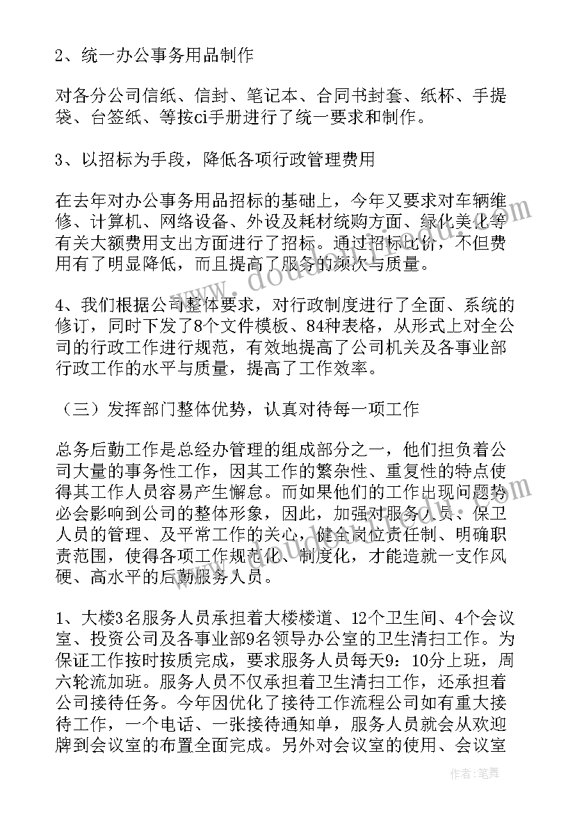 个人述职报告格式(汇总10篇)