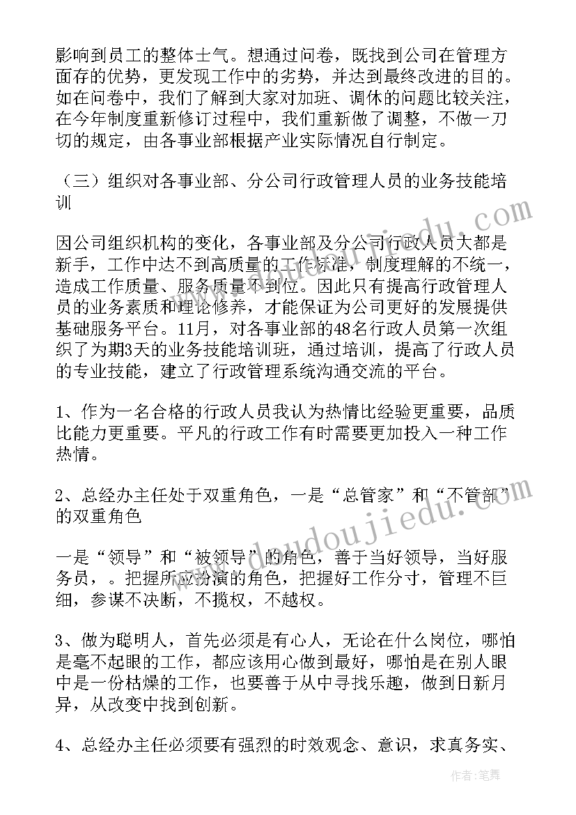 个人述职报告格式(汇总10篇)