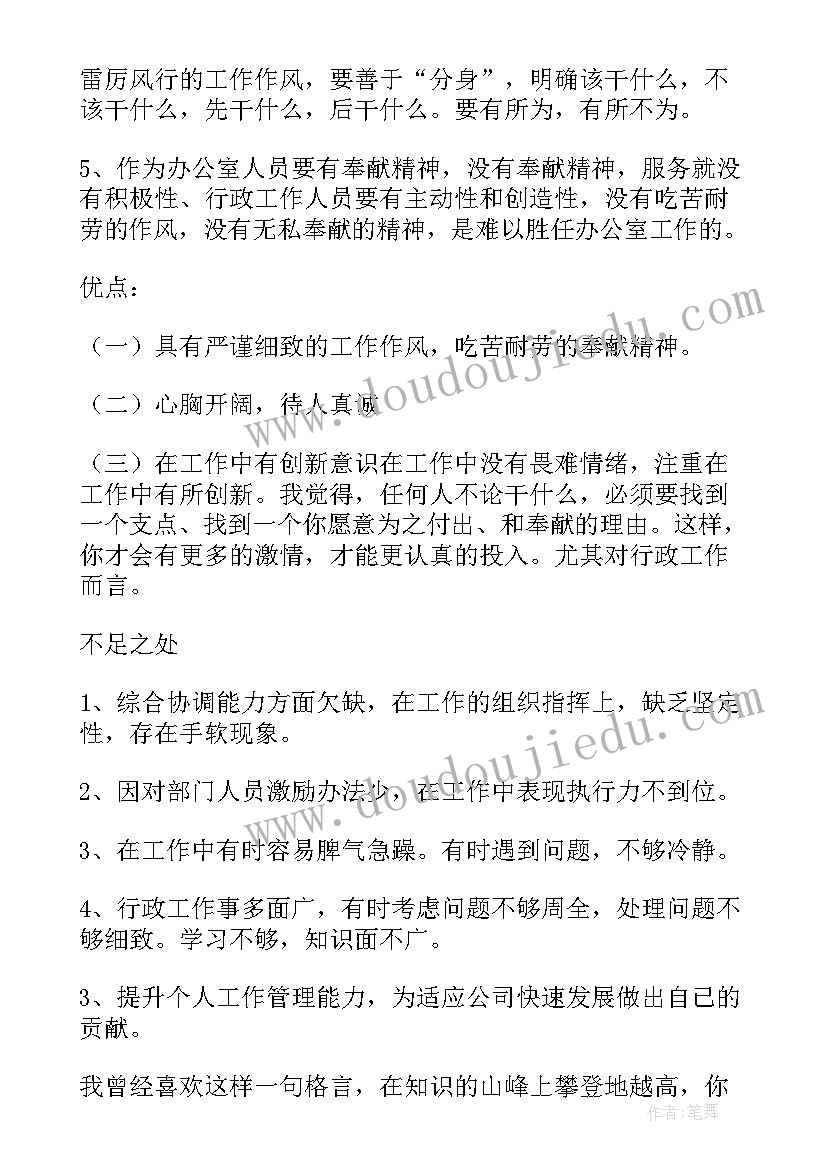 个人述职报告格式(汇总10篇)