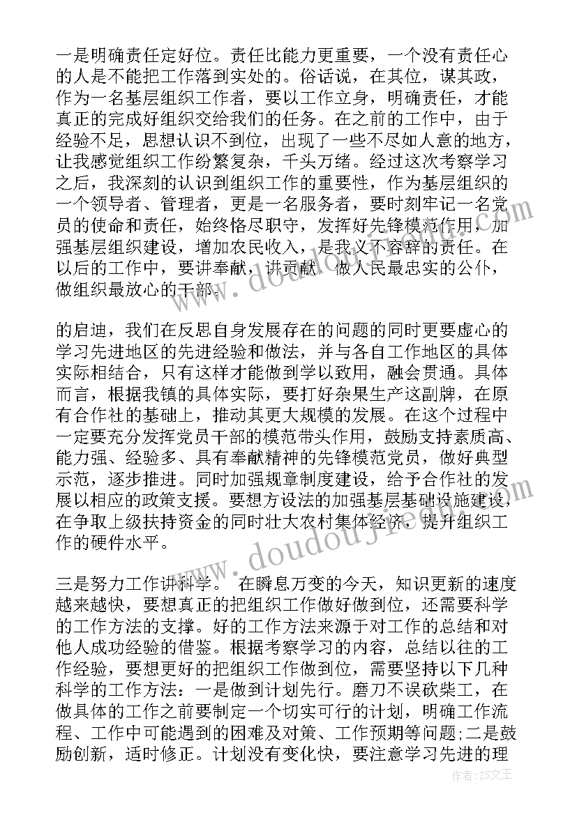 委员培训心得体会总结 新委员培训心得体会(大全7篇)