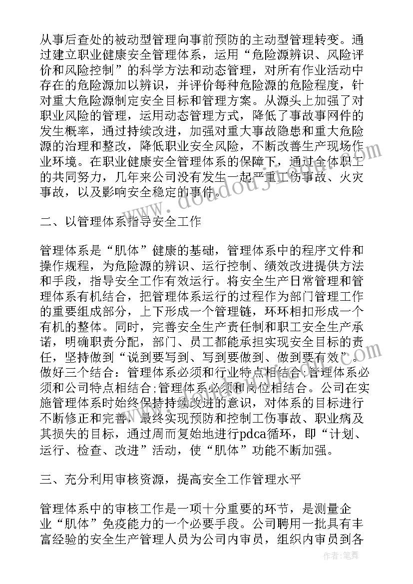 最新污水处理厂年终总结个人的工作目标(优质6篇)