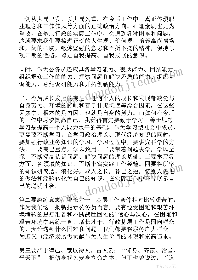 公务员培训个人培训总结(大全10篇)