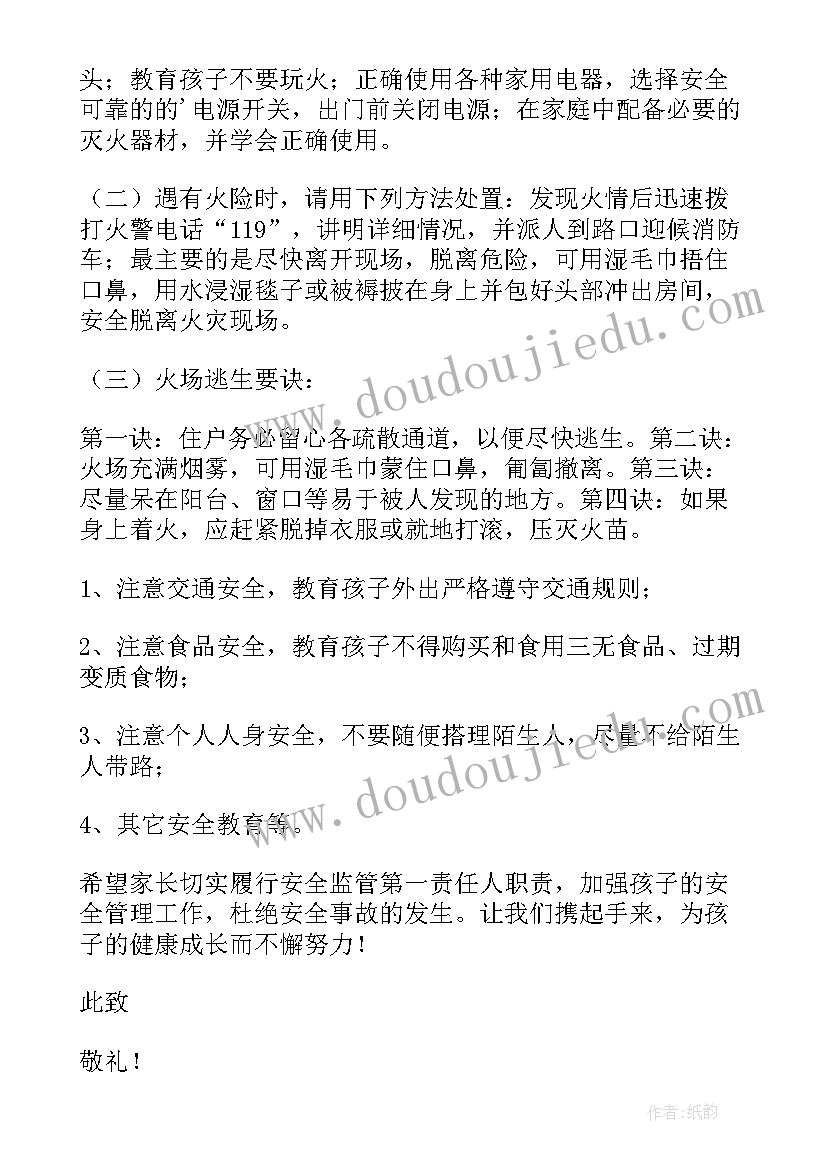 全市中小学生预防溺水倡议及承诺书 溺水安全教育倡议书(大全10篇)