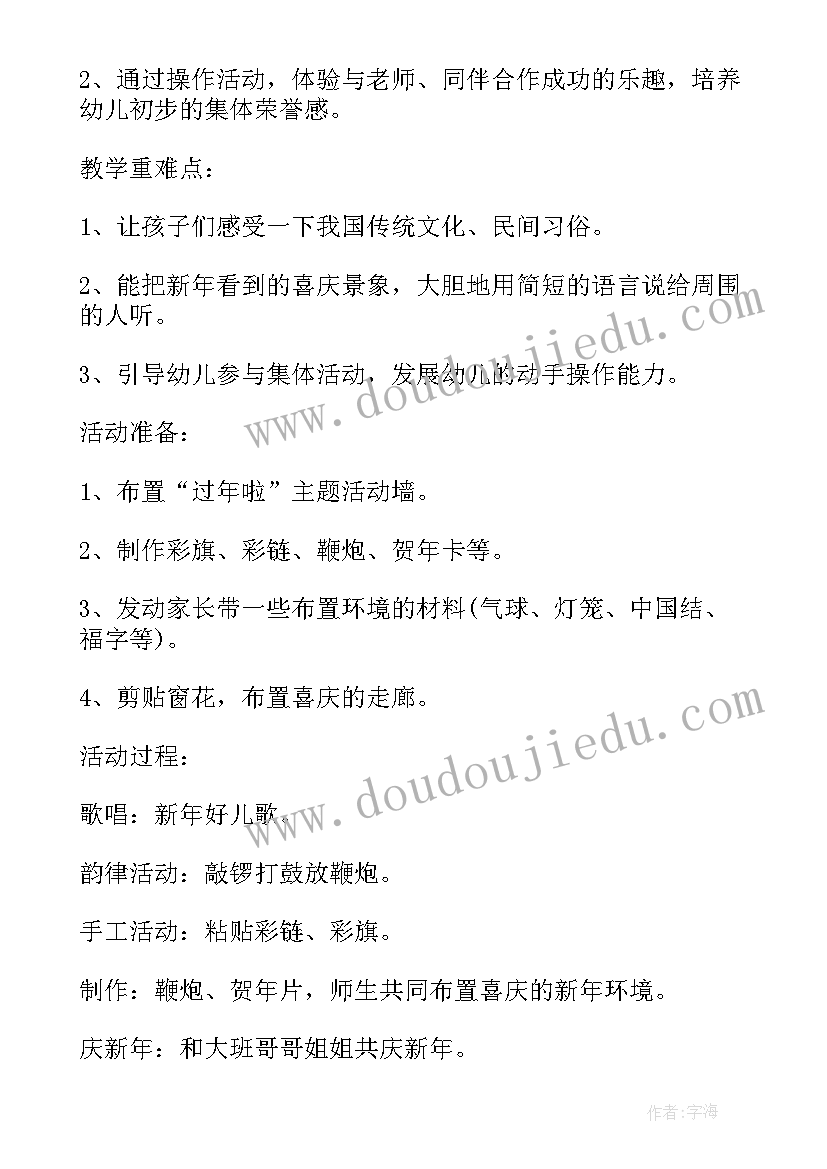 最新迎新年文艺演出主持词(模板5篇)