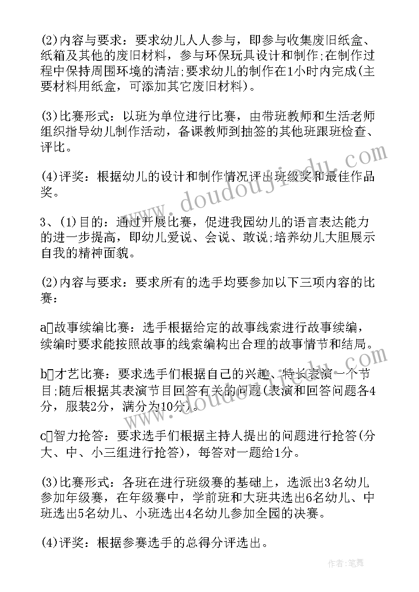 最新幼儿园开展关爱留守儿童活动方案设计 幼儿园六一关爱留守儿童活动方案(大全5篇)