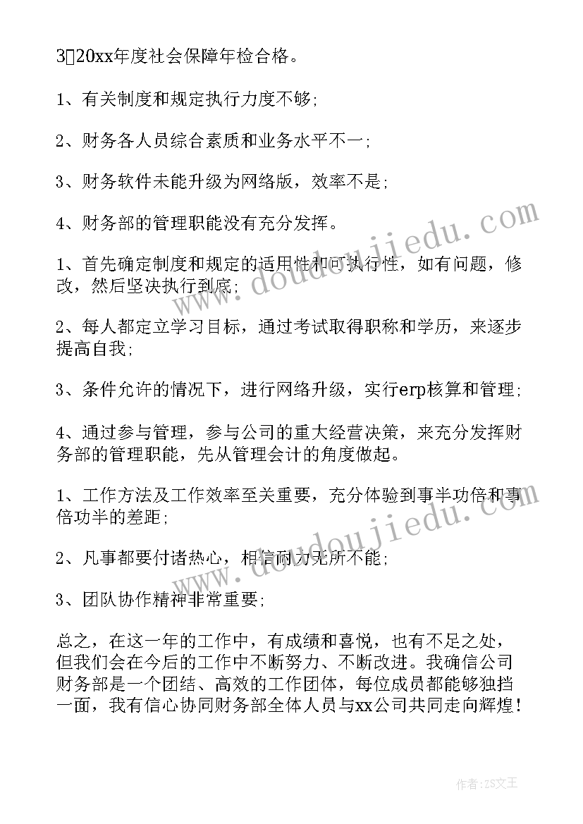 2023年建筑工程公司述职报告 建筑公司职工述职报告(精选8篇)