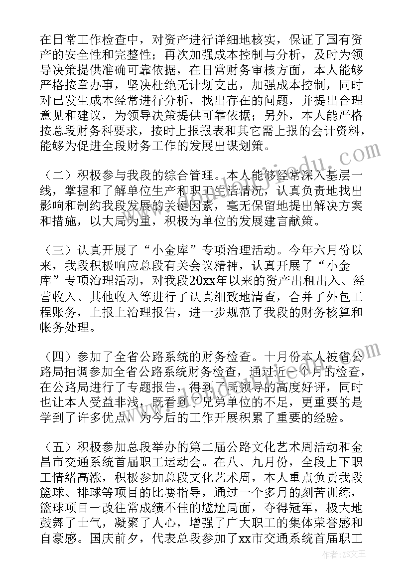 2023年建筑工程公司述职报告 建筑公司职工述职报告(精选8篇)