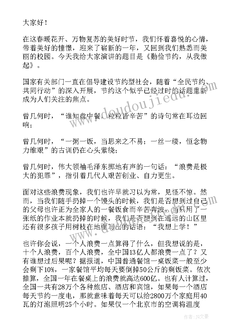 2023年大学生勤俭节约活动总结 大学生勤俭节约的演讲稿(模板5篇)