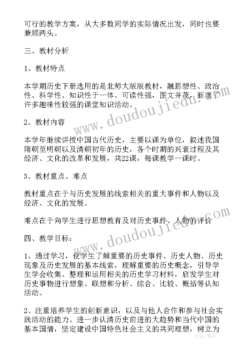 2023年七年级下生物工作总结(大全5篇)