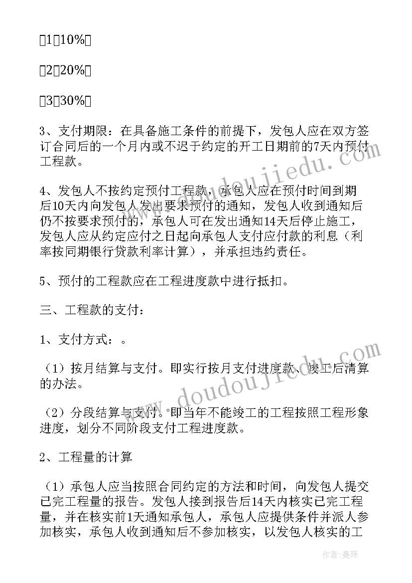 最新后补合同需要注意(大全6篇)