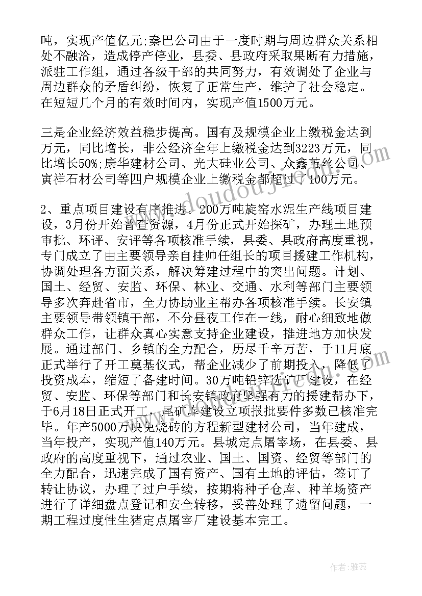 最新经济会议通知(大全10篇)