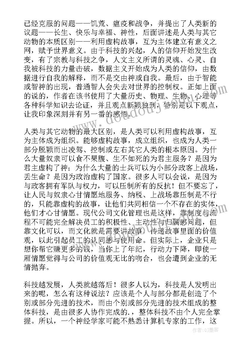 云南简史的心得体会(优质7篇)