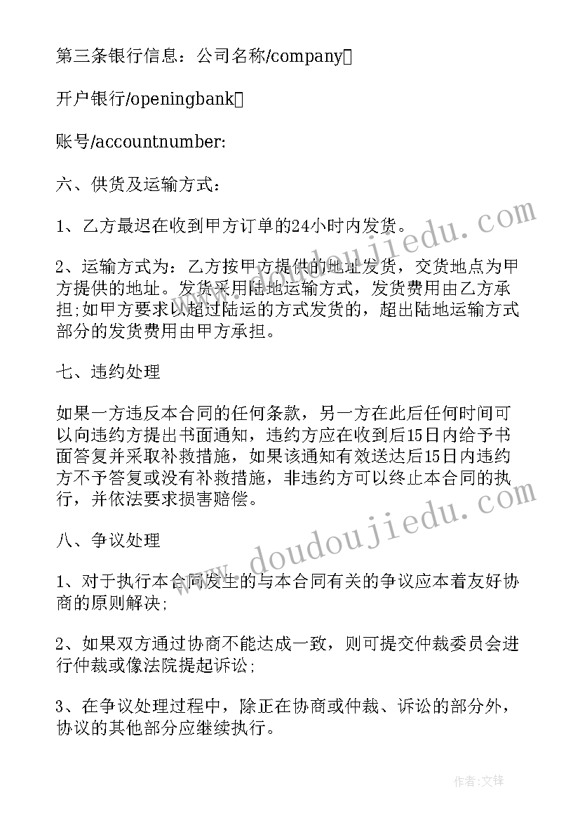 最新高档红酒供货合同(优质5篇)