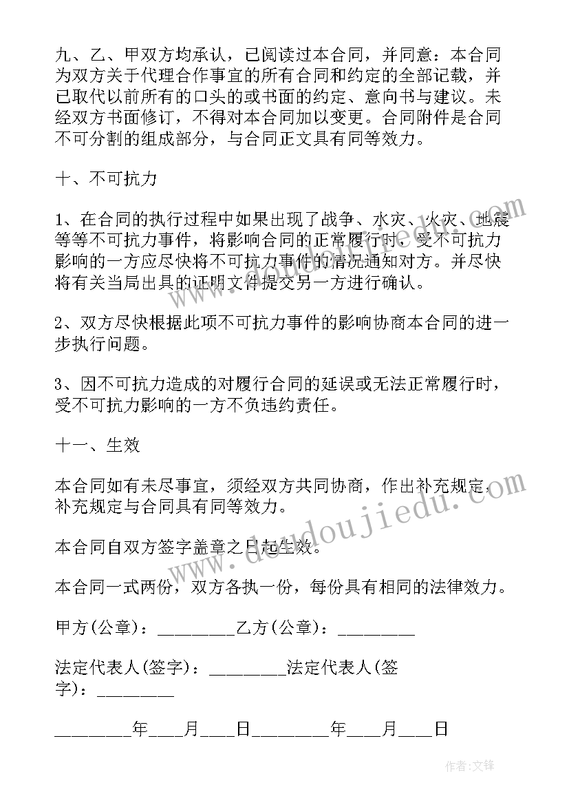 最新高档红酒供货合同(优质5篇)