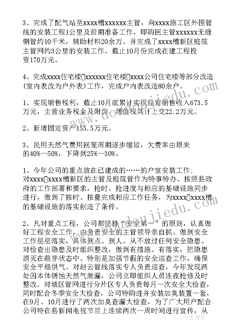 汽车租赁行业工作总结(模板5篇)