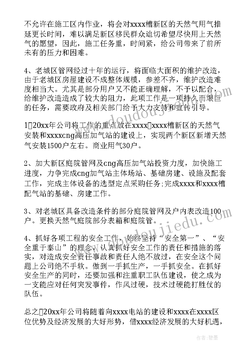 汽车租赁行业工作总结(模板5篇)