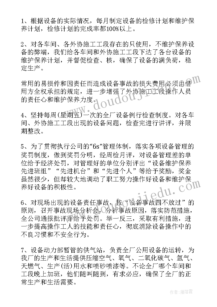 物资管理部门工作总结(优质5篇)