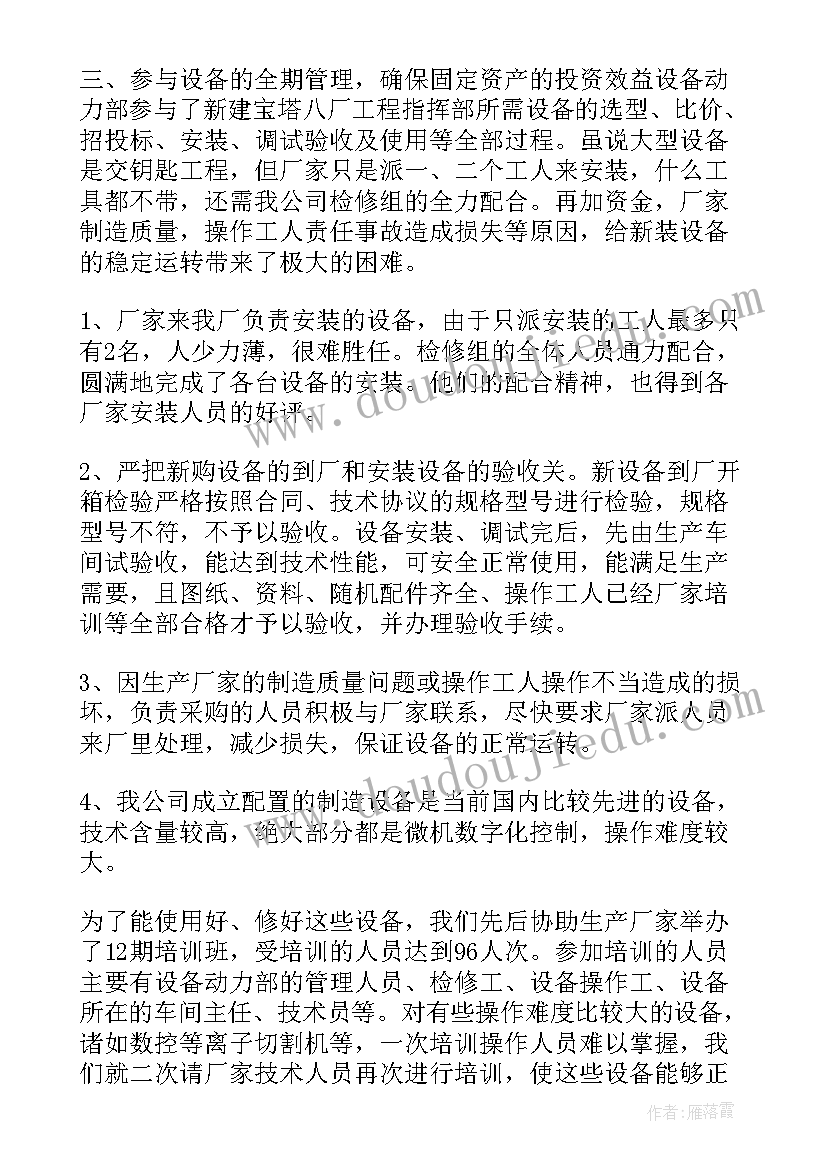 物资管理部门工作总结(优质5篇)