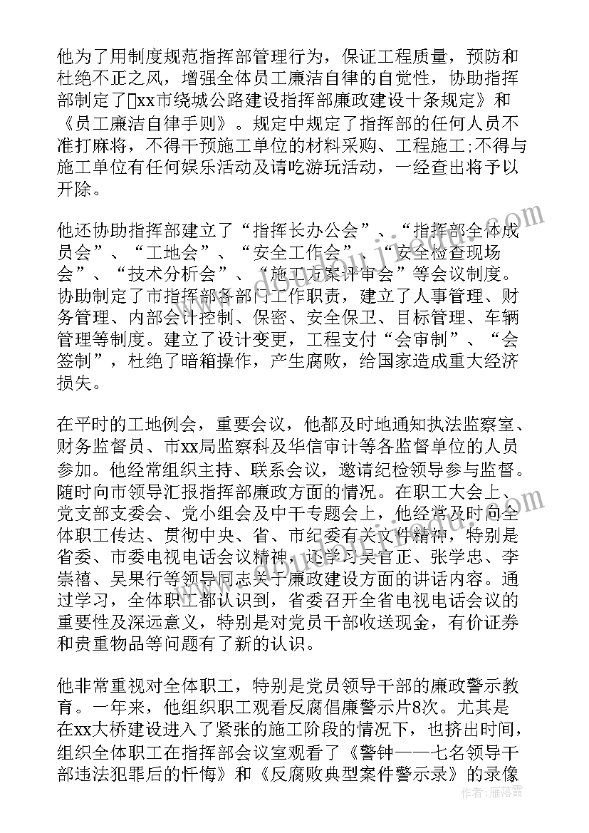 2023年纪检监察青年演讲稿 竞选纪检干部演讲稿(大全5篇)