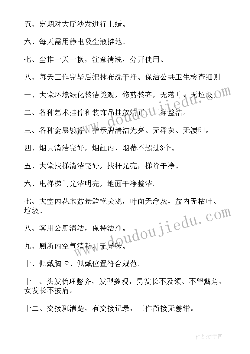 最新视觉引导在网页设计中的应用研究 银行大堂引导分流工作计划(优质5篇)