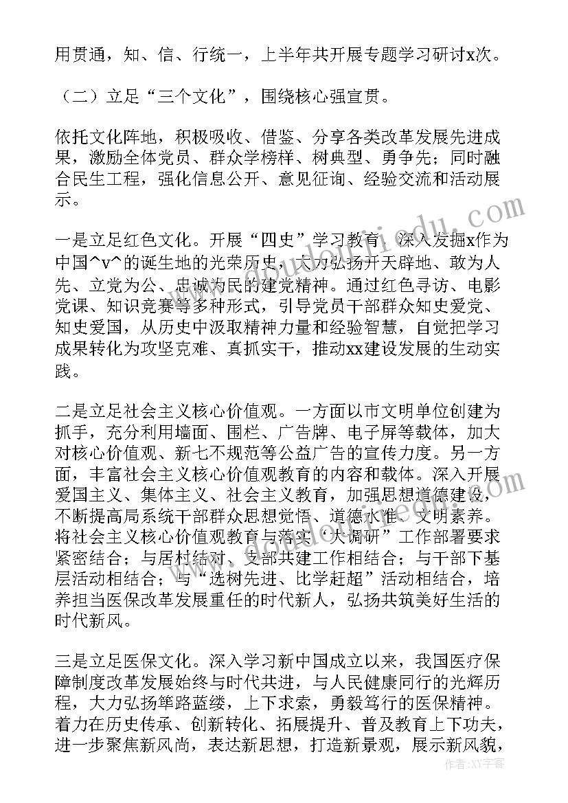 最新视觉引导在网页设计中的应用研究 银行大堂引导分流工作计划(优质5篇)