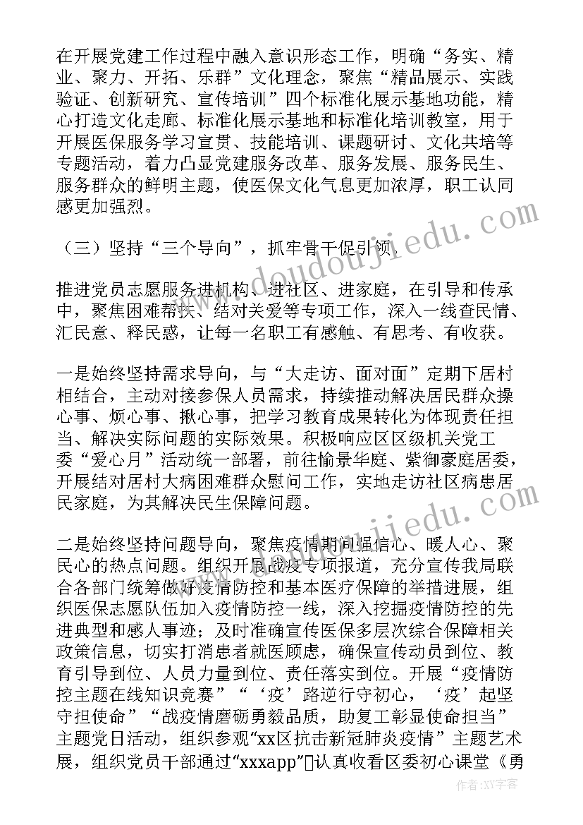 最新视觉引导在网页设计中的应用研究 银行大堂引导分流工作计划(优质5篇)