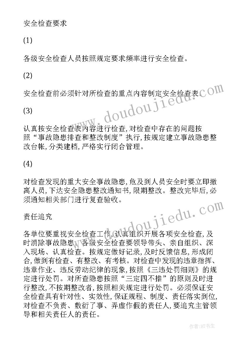 2023年监控整改措施 安全检查事故隐患报告监控整改制度(汇总5篇)