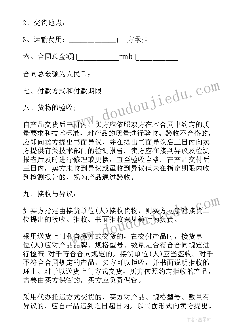 2023年休闲食品代理 食品网络销售代理合同(通用8篇)