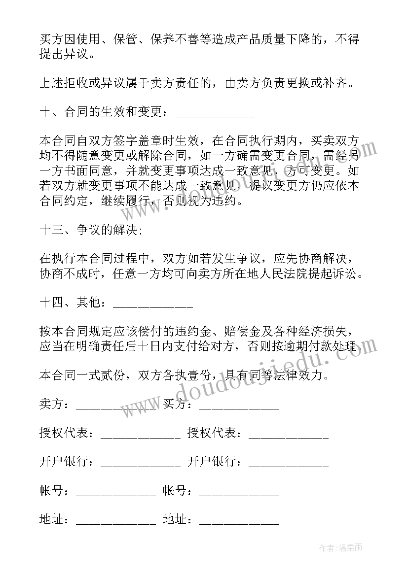 2023年休闲食品代理 食品网络销售代理合同(通用8篇)