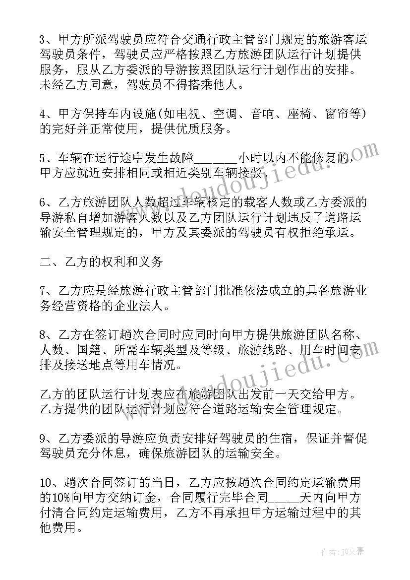 2023年承接设计项目 客运业务承揽合同(大全5篇)