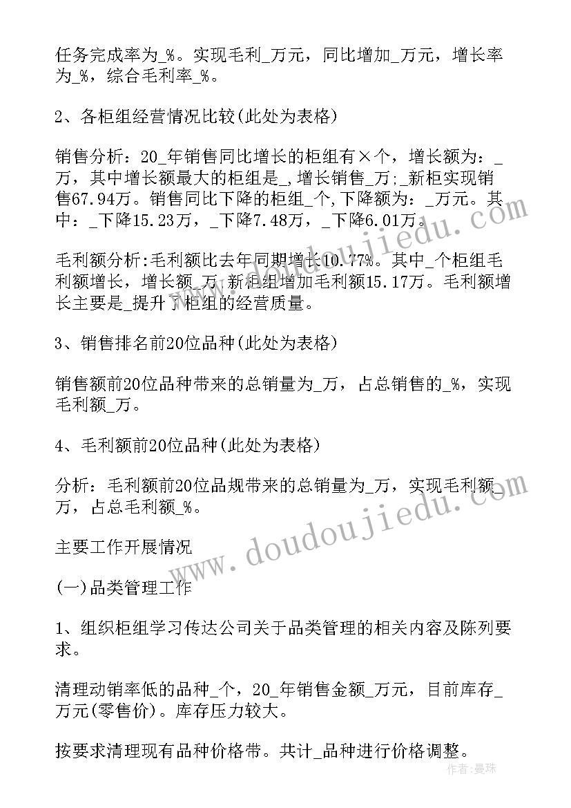 基层药房工作总结(优质7篇)