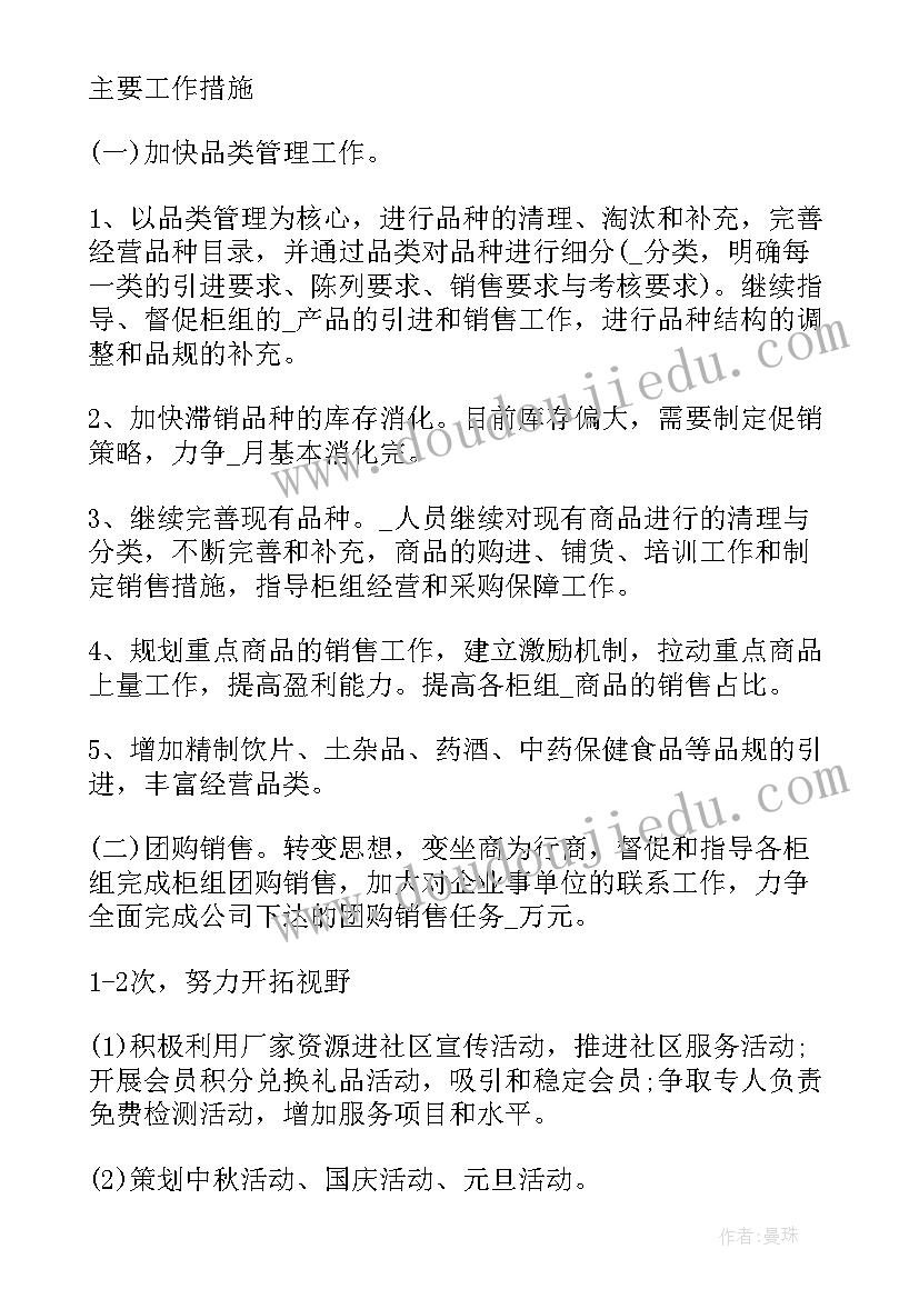 基层药房工作总结(优质7篇)