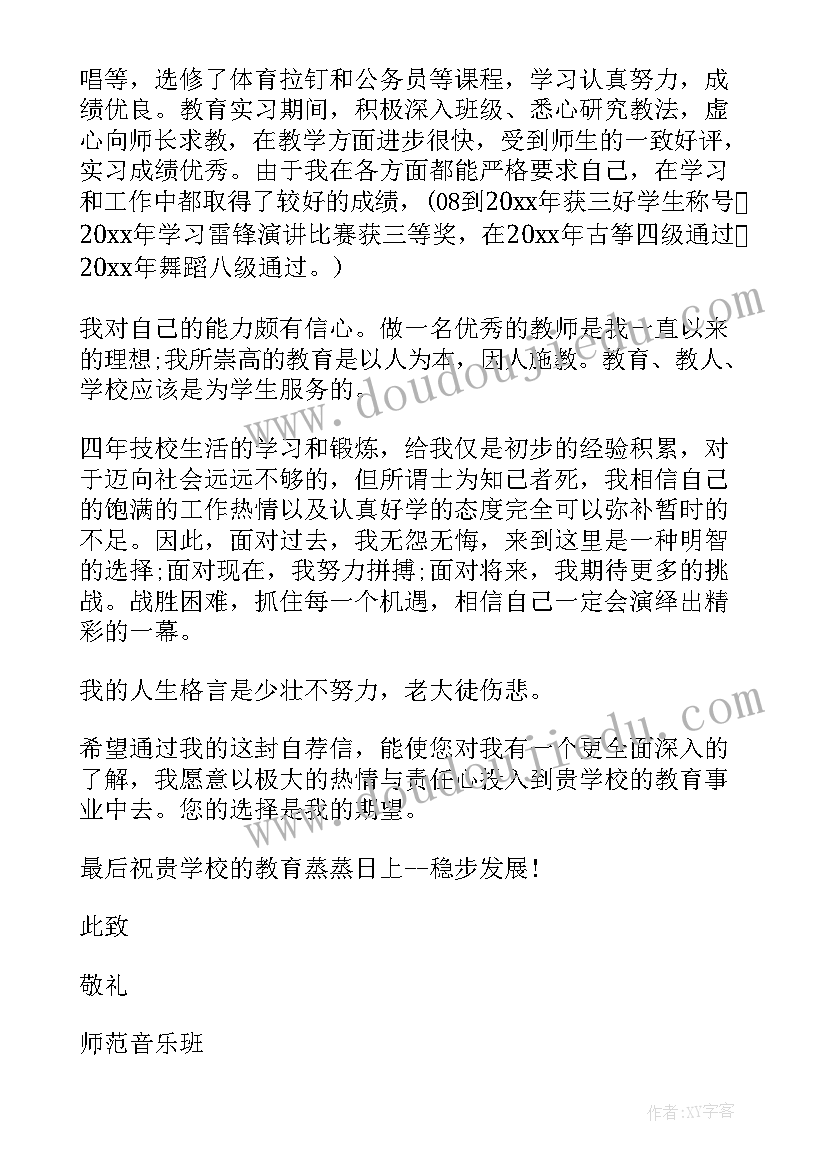 2023年视频应聘自我介绍 应聘自我介绍(通用10篇)