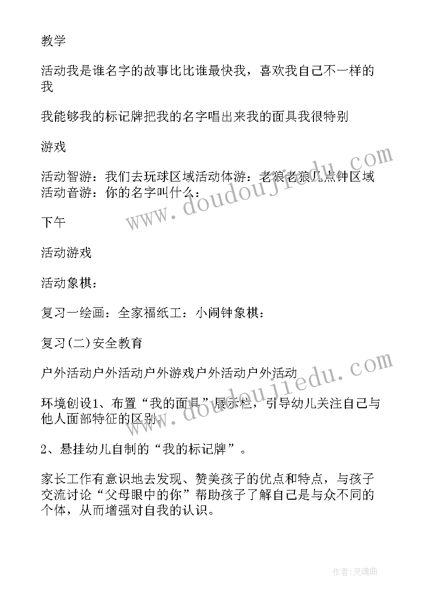 2023年大班周计划工作总结(优质5篇)