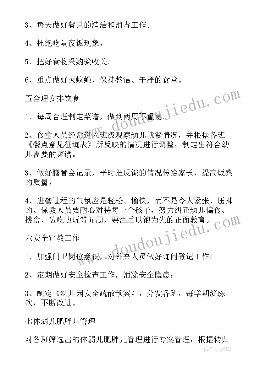 2023年大班周计划工作总结(优质5篇)