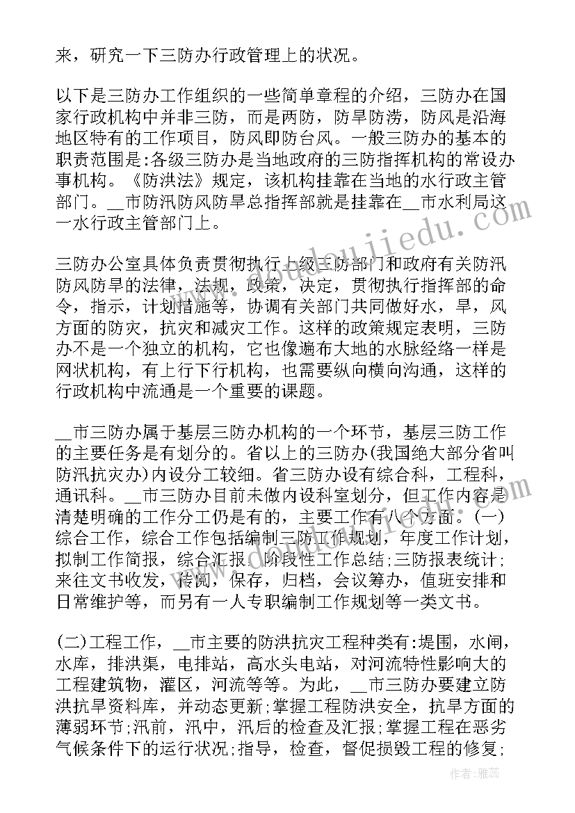 水利工程个人工作总结(实用5篇)