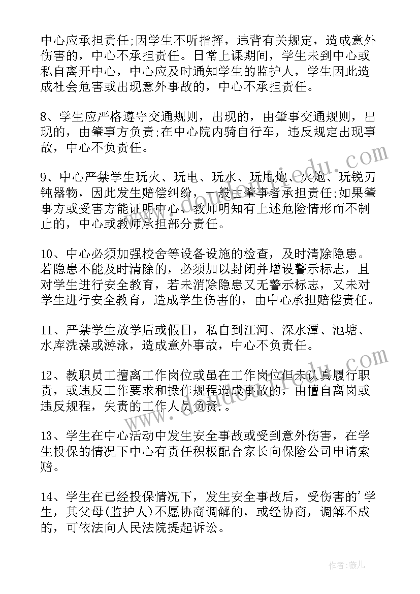 2023年小学生托管菜谱集 学生托管协议书(汇总5篇)