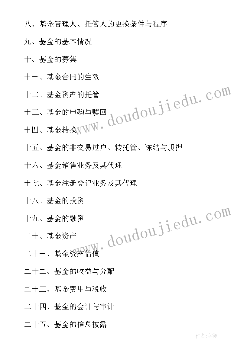 2023年市场投资规划 项目投资合同协议书集锦(精选5篇)