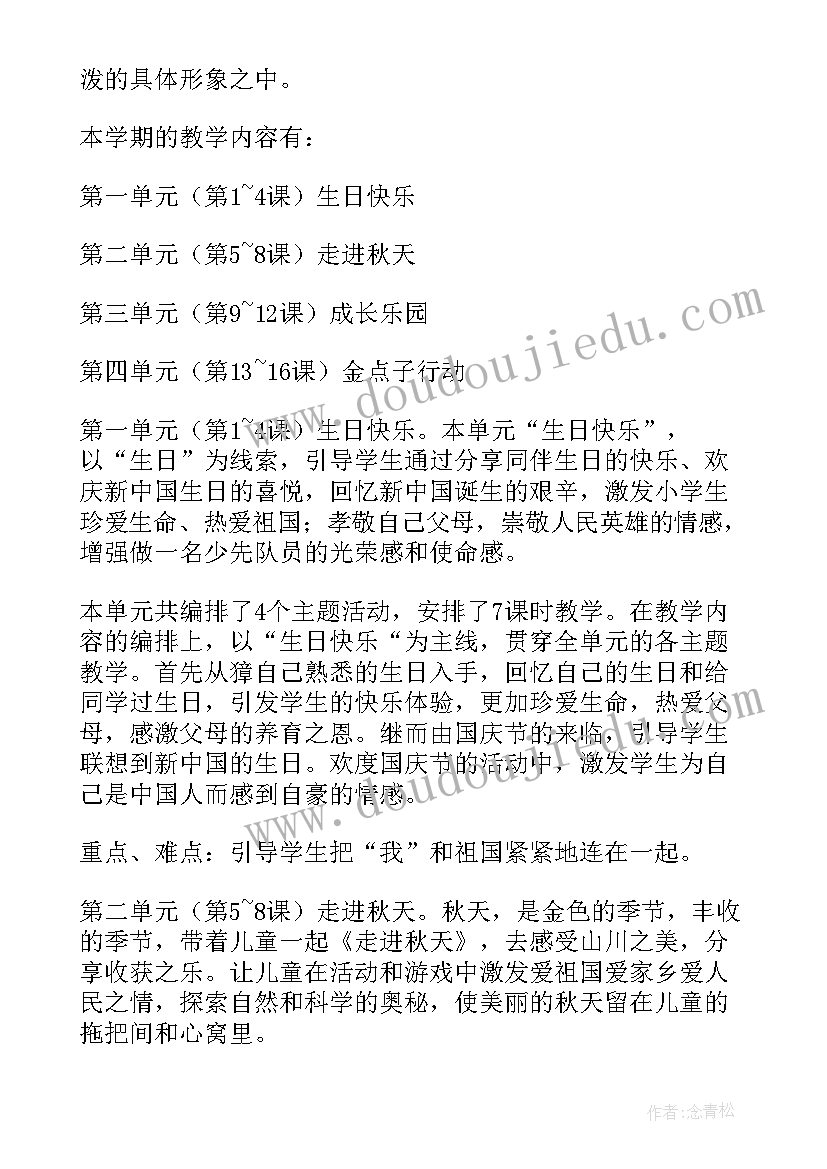 2023年二年级古诗教学重点 二年级教学计划(精选9篇)