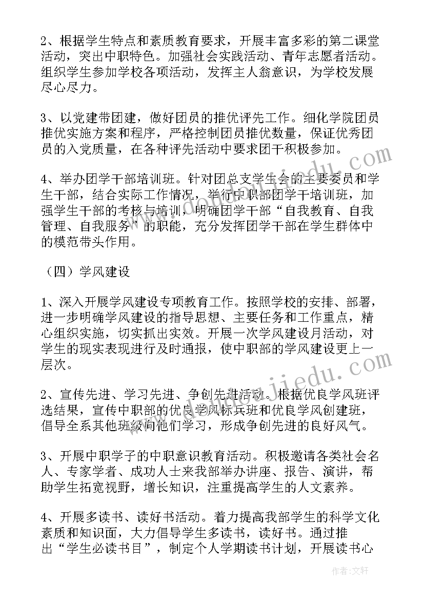 最新学生管理方案 返乡学生管理工作计划(优质7篇)