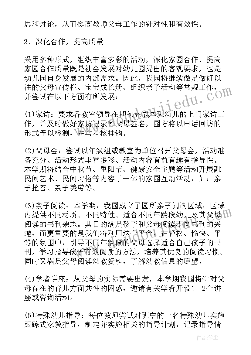 2023年教学管理工作计划(实用7篇)